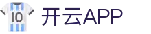 开云·体育（官网）APP下载-KAIYUN SPORTS